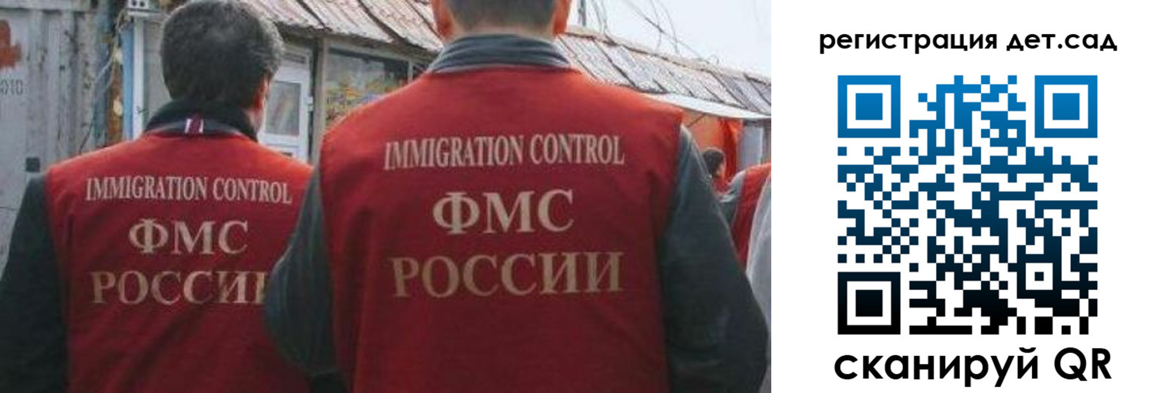 временная регистрация купить в Истре