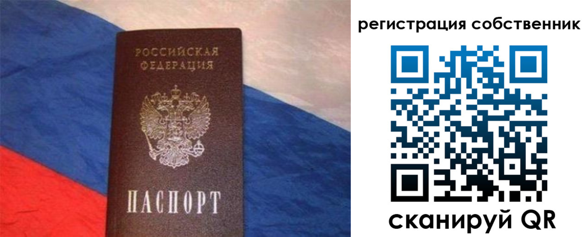 пропишу в квартире в Истре