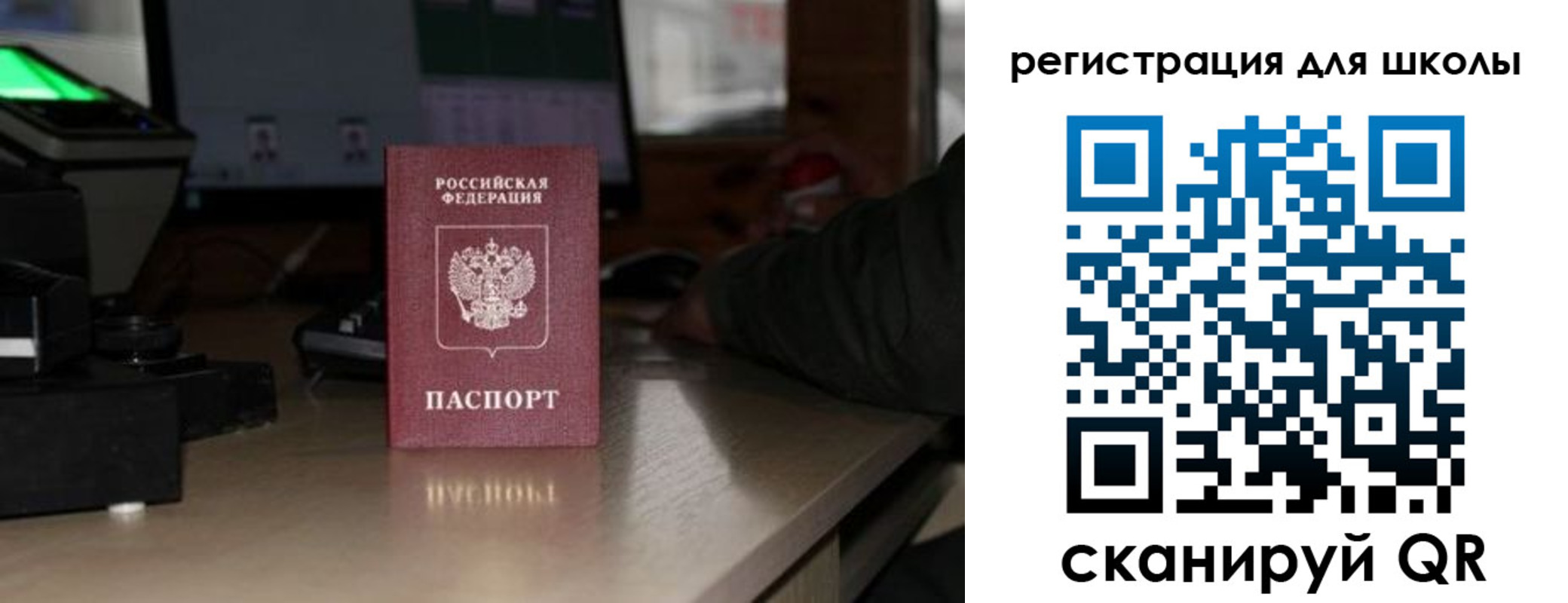 прописка для работы в Истре