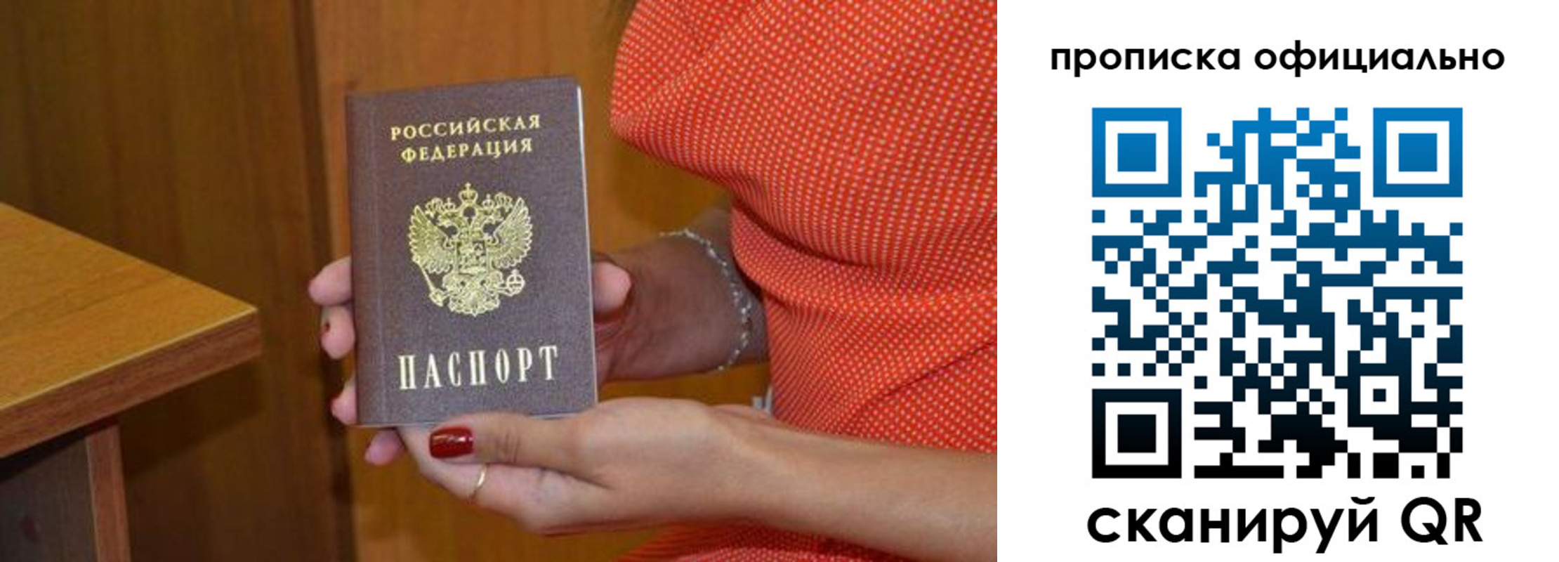 регистрация для школы в Истре