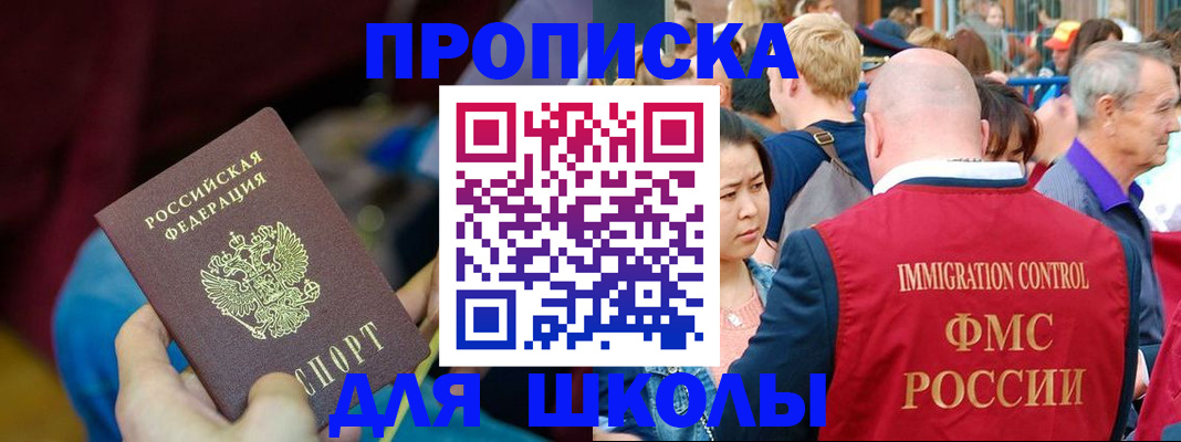 временная регистрация 2025 в Истре