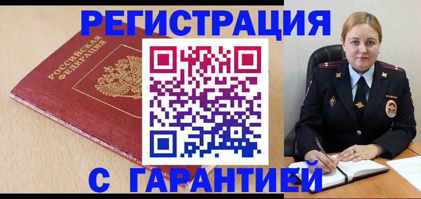 временная регистрация поиск в Истре