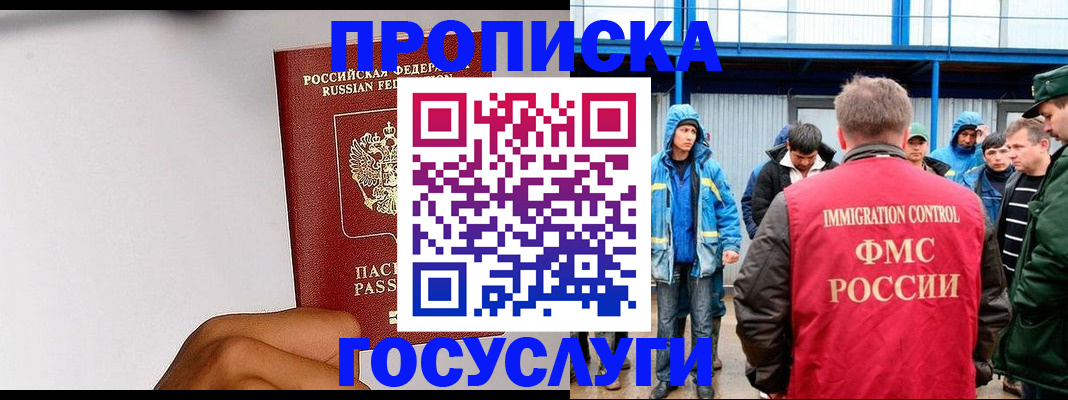 найти адрес прописки в Истре