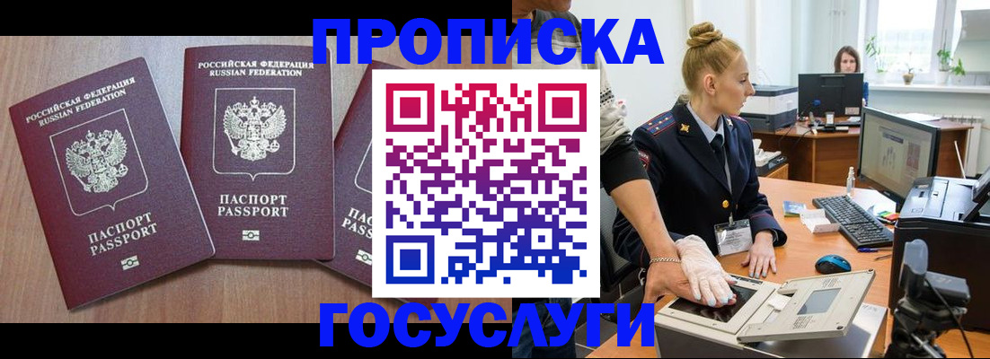 прописка поиск в Истре